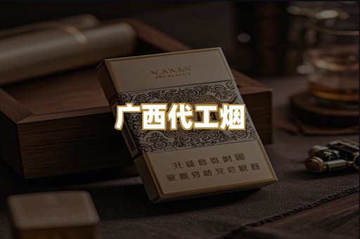 免税爆珠烟